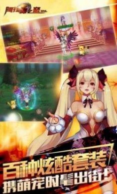 主宰阿拉德之怒手游最新版