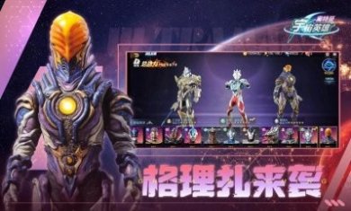 奥特曼宇宙英雄2023最新版