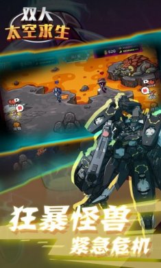 双人太空求生游戏手机版图片2