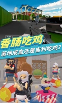我的吃鸡派对游戏安卓版