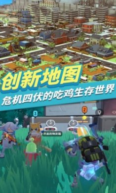 我的吃鸡派对游戏安卓版