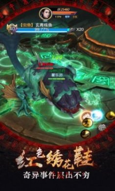 诡嫁幽怨新娘官方版