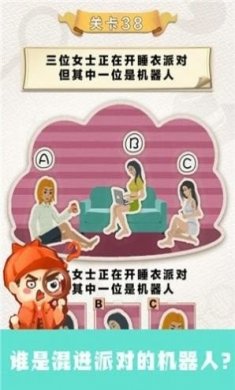 聪明大侦探游戏安卓版图片1