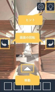 逃脱电车游戏中文版图片1