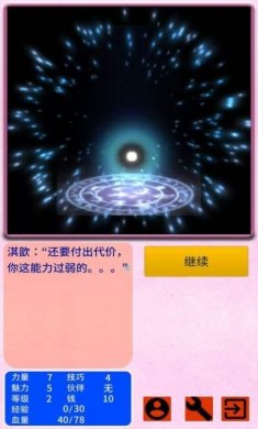 觉梦赛博游戏官方版图片1