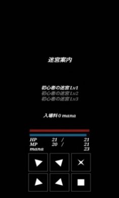 影之世界小迷宫最新版