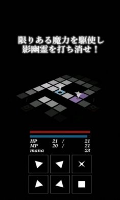 影之世界小迷宫游戏安卓版图片1