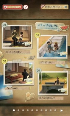 夏日物语游戏官方版图片2