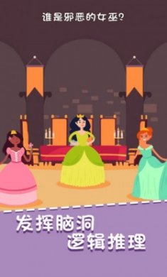 我猜对了推理大师苹果版