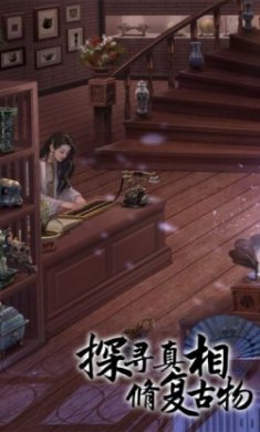 秦川拾古录官方版