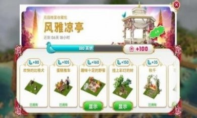 谜城庄园游戏官方版图片1