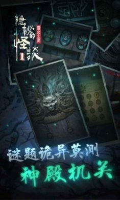 隐秘的怪谈猫女之夏正式版