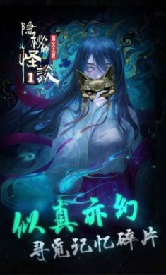 隐秘的怪谈猫女之夏正式版