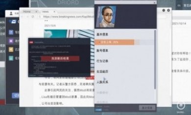 全网公敌甜蜜之家dlc游戏完整版图片1