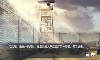 迷迹追踪之越狱1932游戏攻略