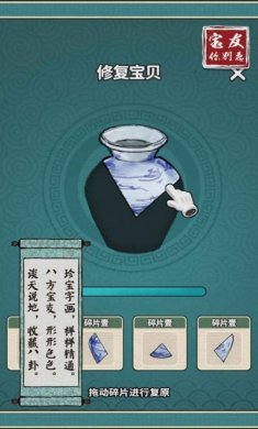 宝友你别急游戏免费版图片2