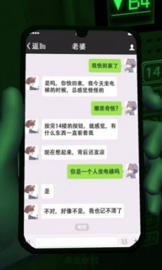 恐惧电梯模拟器游戏最新版