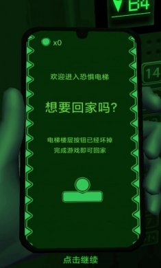 恐惧电梯模拟器游戏图片1