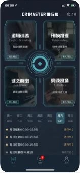 犯罪大师圣楼秘钥完整最新版