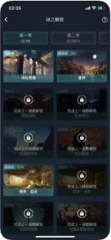 犯罪大师圣楼秘钥完整最新版