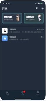 犯罪大师圣楼秘钥完整最新版图片2
