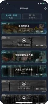 犯罪大师圣楼秘钥完整最新版图片1