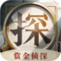 赏金侦探覆火难收游戏最新版