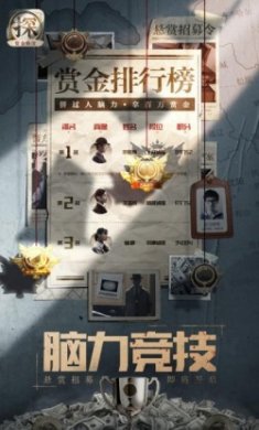 赏金侦探覆火难收游戏最新版