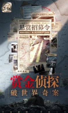 赏金侦探覆火难收游戏最新版