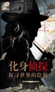赏金侦探覆火难收游戏最新版