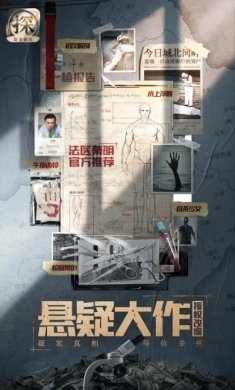 赏金侦探覆火难收游戏最新版图片2