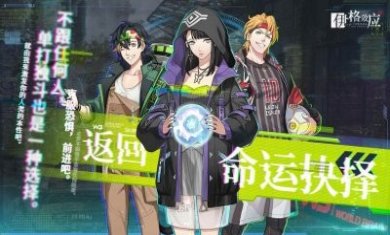 Ego Effect手游官方版