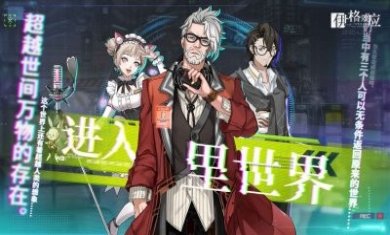Ego Effect手游官方版图片1