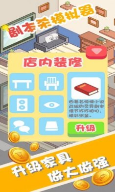 剧本杀模拟器游戏最新版图片1