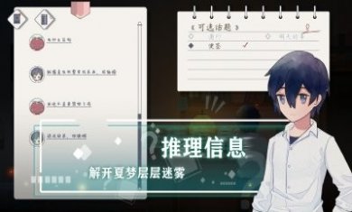 薄暮夏梦游戏最新版