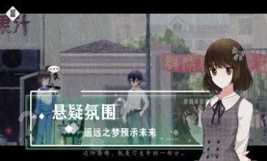 薄暮夏梦游戏最新版图片1