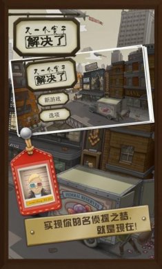 又一个案子解决了最新版安装下载图片2