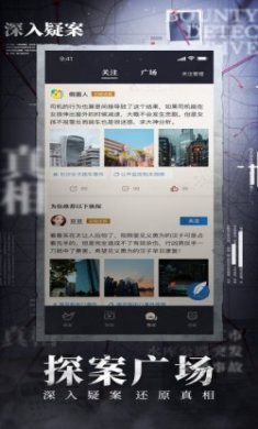赏金侦探悬案1927攻略版
