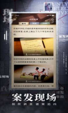 赏金侦探悬案1927攻略版