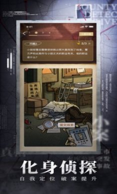 赏金侦探悬案1927攻略版