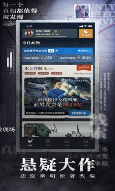 赏金侦探悬案1927攻略版游戏完整版最新版图片1