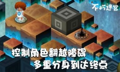 不朽迷宫最新版游戏图片2
