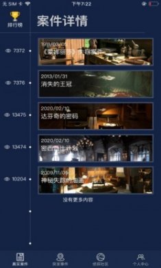 crimaster犯罪大师墙上的照片答案最新版