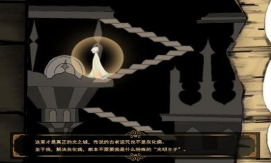光明王子游戏免费版