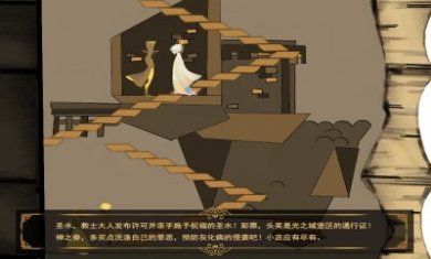 光明王子游戏免费版图片1
