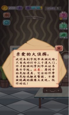 恐怖的凶宅游戏安卓版