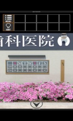逆向逃脱游戏牙科诊所安卓版