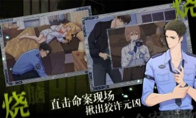 法医欧阳凌游戏安卓版