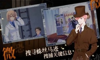 法医欧阳凌游戏安卓版图片2