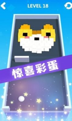 推推多米诺游戏安卓版图片1